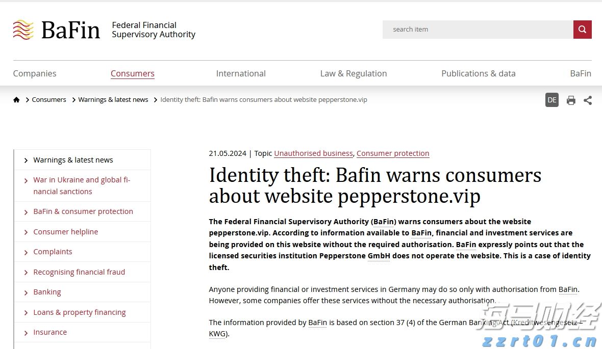 快讯丨市六届人大常委会第55次主任会议召开