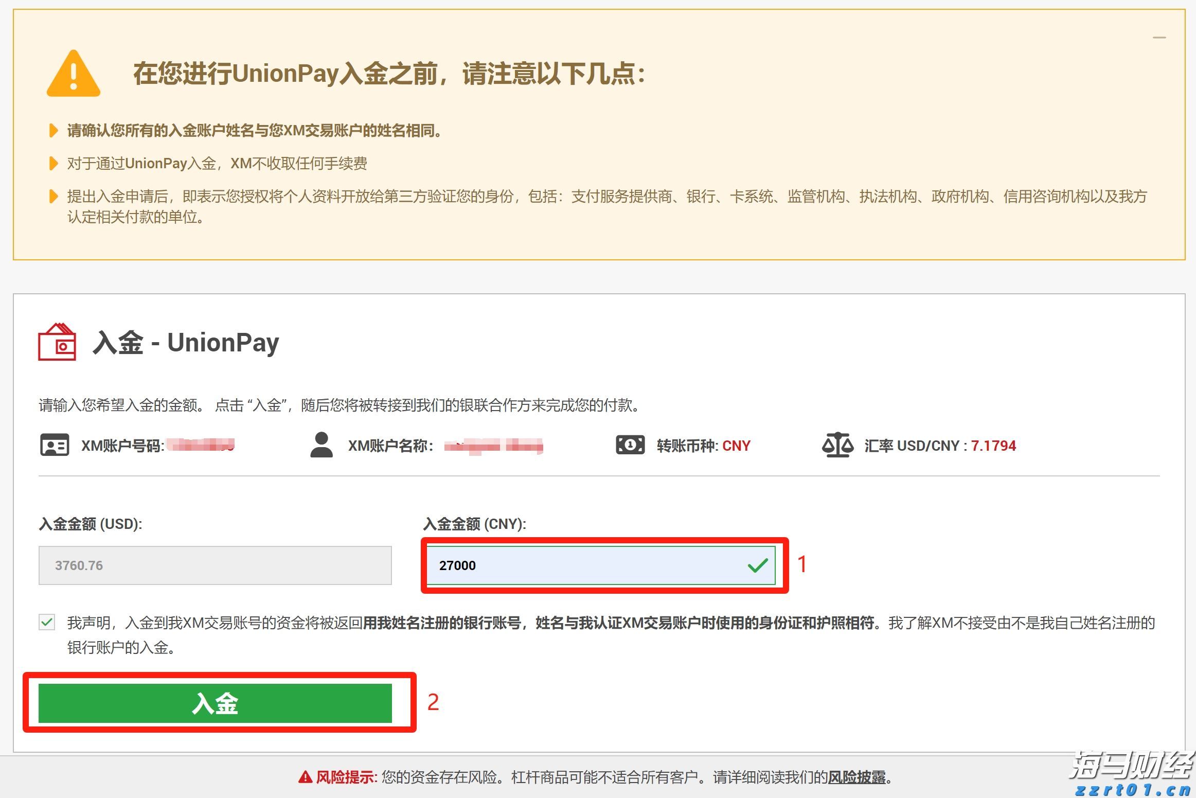 广深两家市内免税店开业