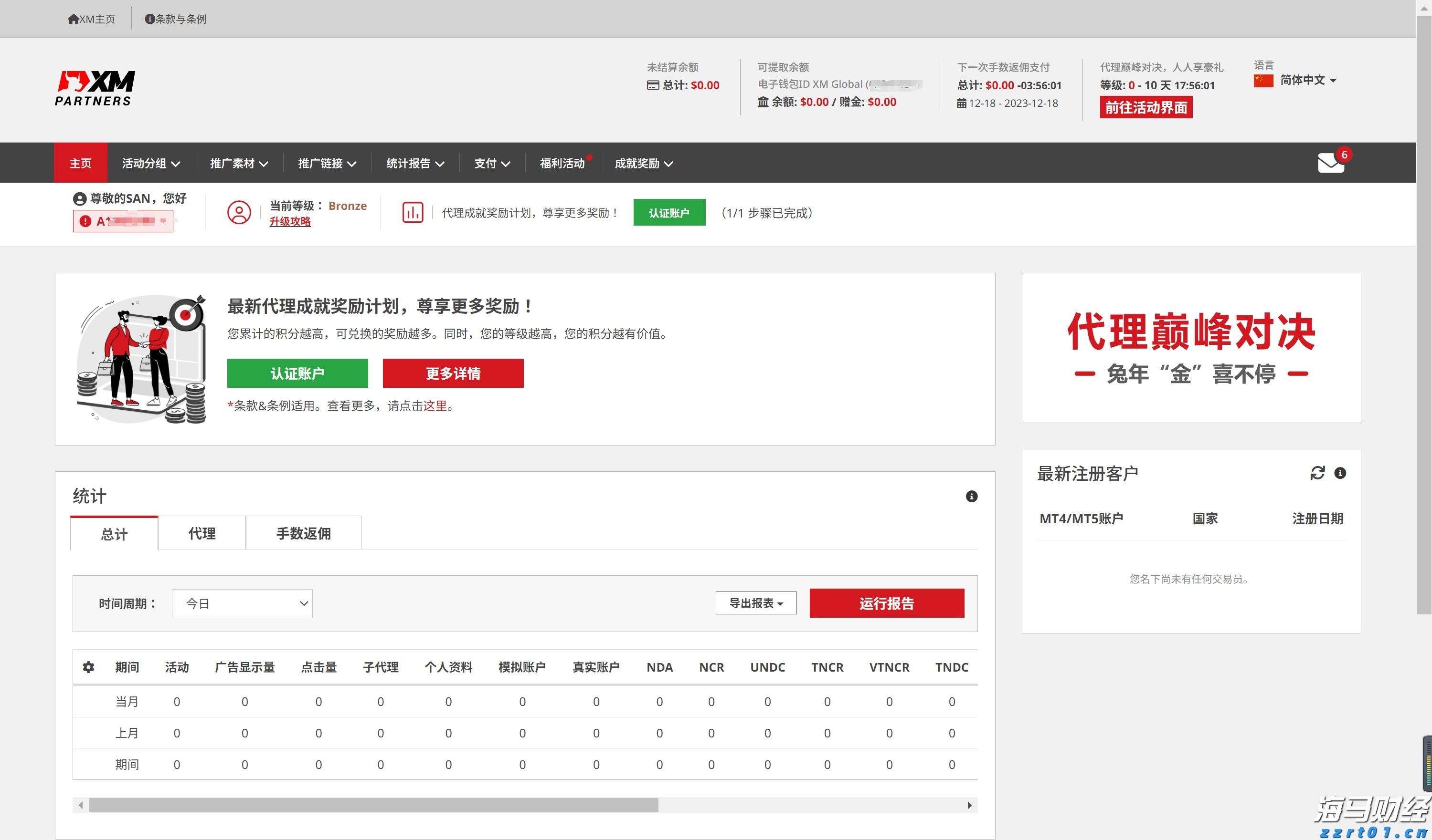 耀才证券金融(01428)：与有关部门的收购流程正按计划推进