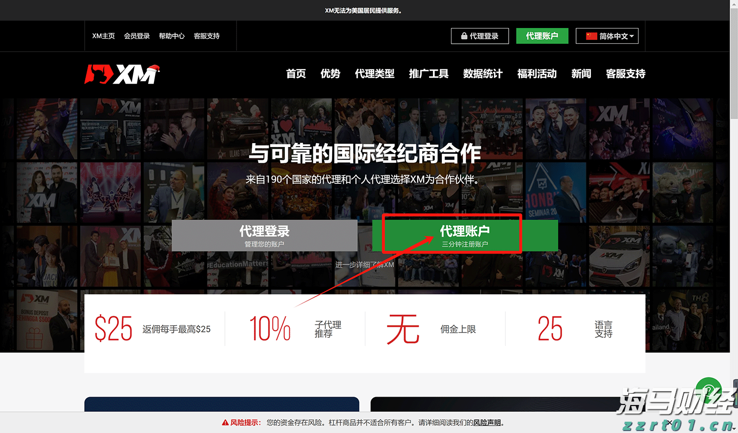梅州2所中职学校通过省级高水平建设项目验收